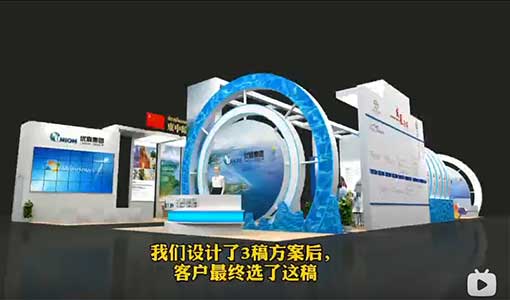 東盟博覽會優聯展臺設計搭建
